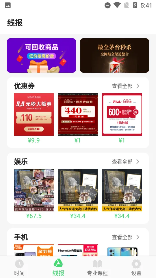 �������(ʱ���������)v1.30.0 �ٷ������ͼ