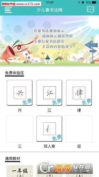 �ٶ����鷨(�ٶ��鷨ѧϰƽ̨)v4.0.3 ��Ѱ��ͼ