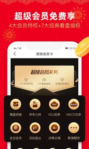 ���ƹ�(��ƱͶ��ƽ̨)v7.5.5 �ֻ����ͼ