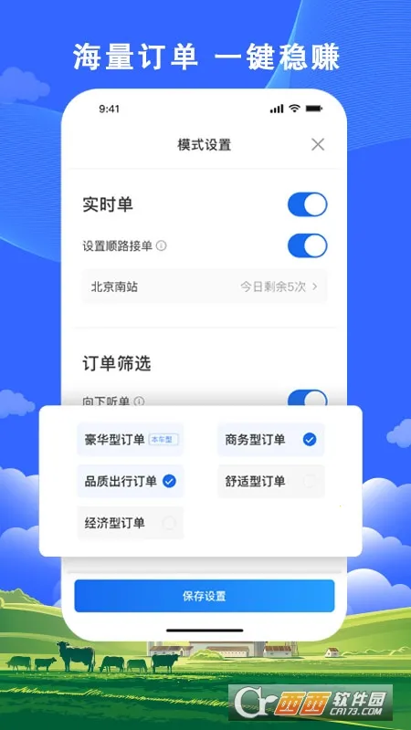 ��˳����˾����(˳�糵�ӵ�ƽ̨)v6.50.0.0002 ��Ѱ��ͼ