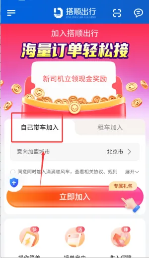 ��˳����˾����(˳�糵�ӵ�ƽ̨)