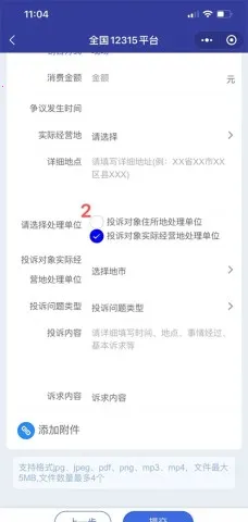 ȫ��12315(Ͷ�߾ٱ�ƽ̨)