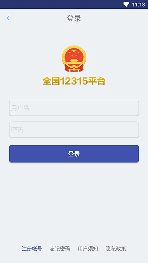 ȫ��12315(Ͷ�߾ٱ�ƽ̨)v3.4.9 �ֻ����ͼ