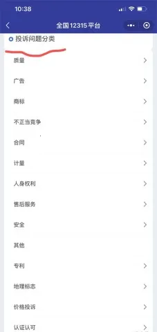 ȫ��12315(Ͷ�߾ٱ�ƽ̨)