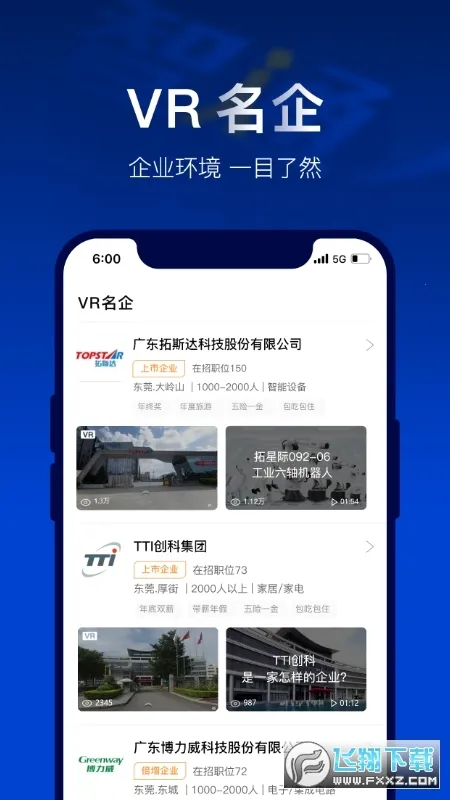 ��ͨ�˲���2026�ٷ�����v11.19.0 �ֻ����ͼ