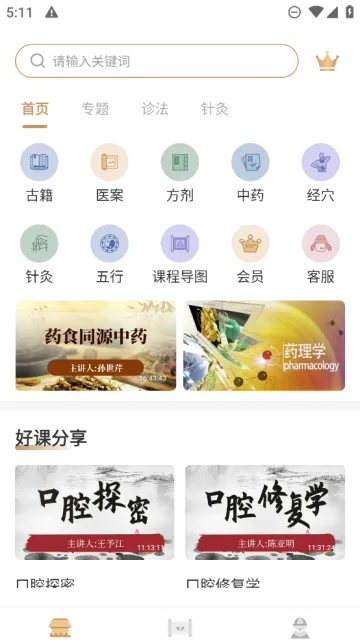 ��ҽ�ż�ͨ2026���ذ�װv1.3 ��׿���ͼ