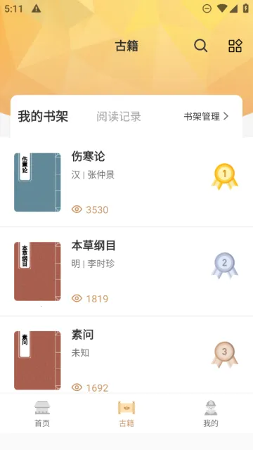 ��ҽ�ż�ͨ2026���ذ�װv1.3 ��׿���ͼ