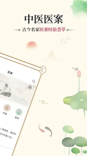 ��ҽ�ż�ͨ2026���ذ�װv1.3 ��׿���ͼ