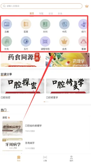 ��ҽ�ż�ͨ2026���ذ�װ