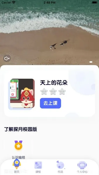 ̽��У԰2026���°汾v2.7.7 ��Ѱ��ͼ