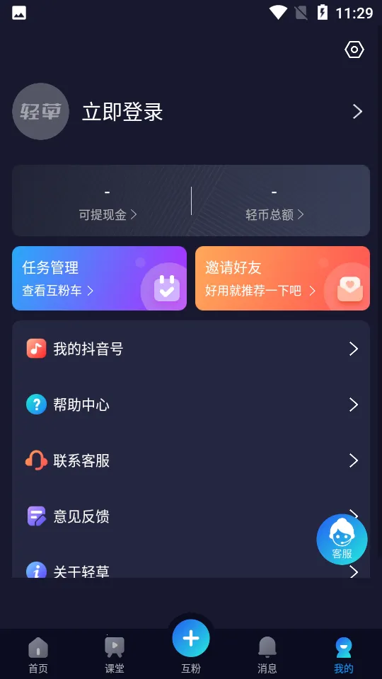 ��������ֻ���v3.0.800 �ֻ����ͼ