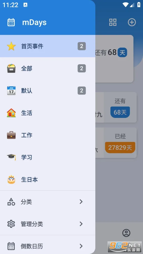 mDays�����������ֻ���v1.3.7 ��Ѱ��ͼ