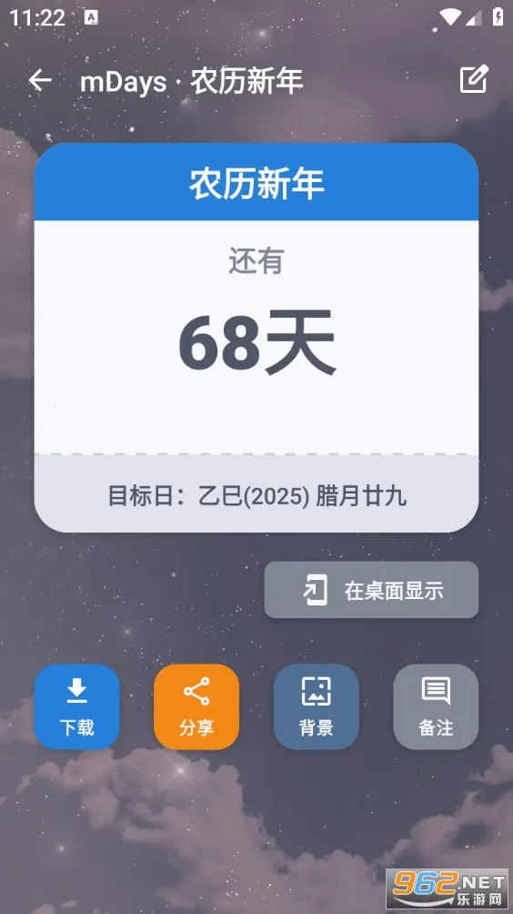 mDays�����������ֻ���v1.3.7 ��Ѱ��ͼ