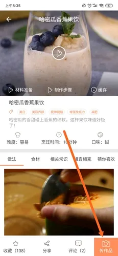 掌厨2026官方正版 掌厨2026官方正版