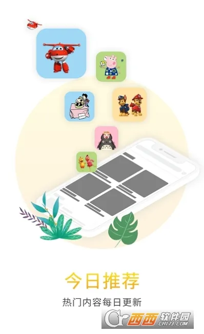 �Ȱ�2026���°汾v4.5.430 ��׿���ͼ