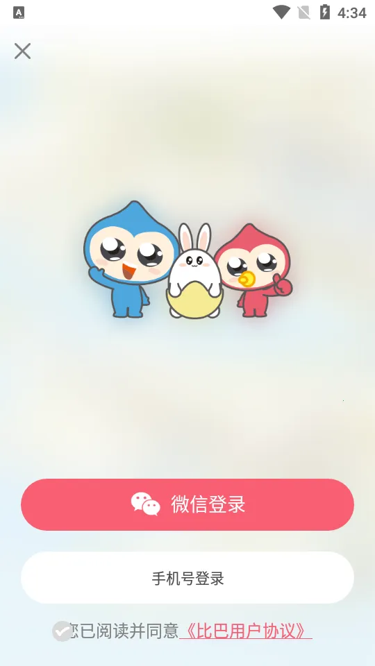 �Ȱ�2026���°汾v4.5.430 ��׿���ͼ