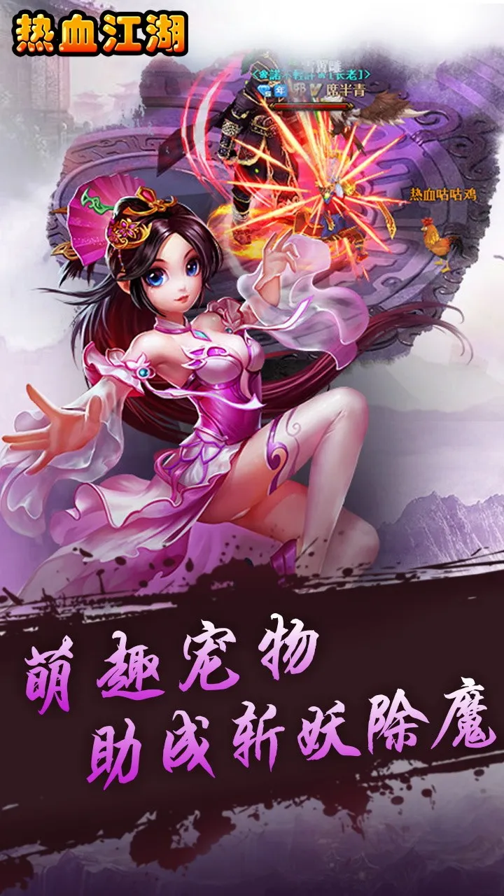 ��Ѫ������(������ɫ������Ϸ)v146.0 �ֻ����ͼ