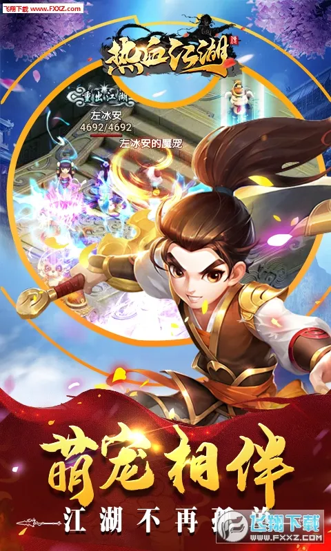 ��Ѫ������(������ɫ������Ϸ)v146.0 �ֻ����ͼ