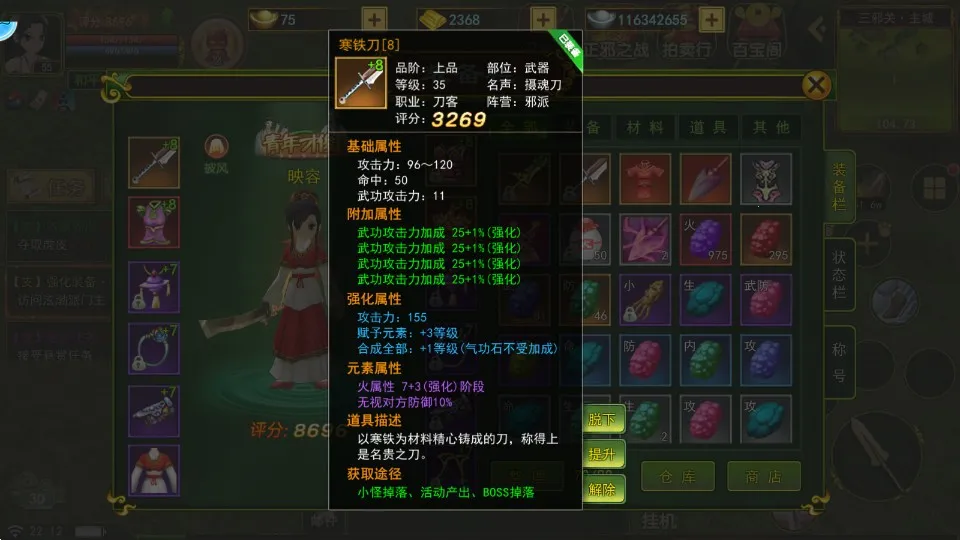 ��Ѫ������(������ɫ������Ϸ)