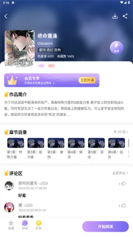 ����(�����Ķ�ƽ̨)