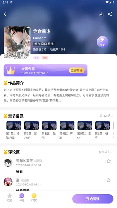 ����(�����Ķ�ƽ̨)