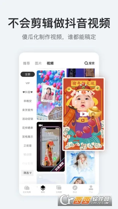 ��������(΢����ͼ����)v5.31.1 ��Ѱ��ͼ