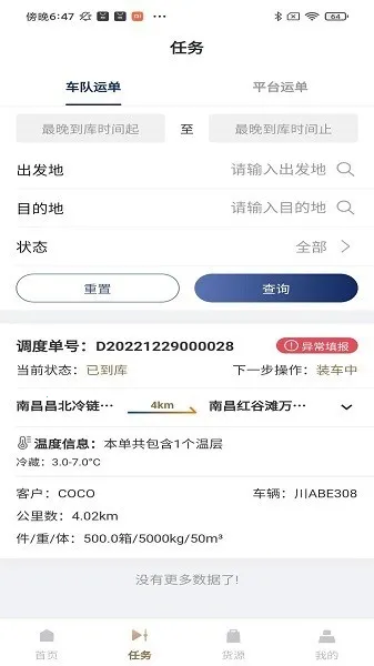 ��γ˾����2026�ٷ����°汾v1.9.1 ��Ѱ��ͼ