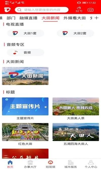 �´���(������������)v2.37.6 �ֻ����ͼ