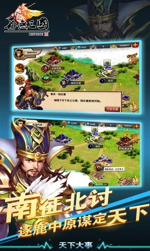 ��������(��������ս����Ϸ)v1.6.1 �ٷ������ͼ