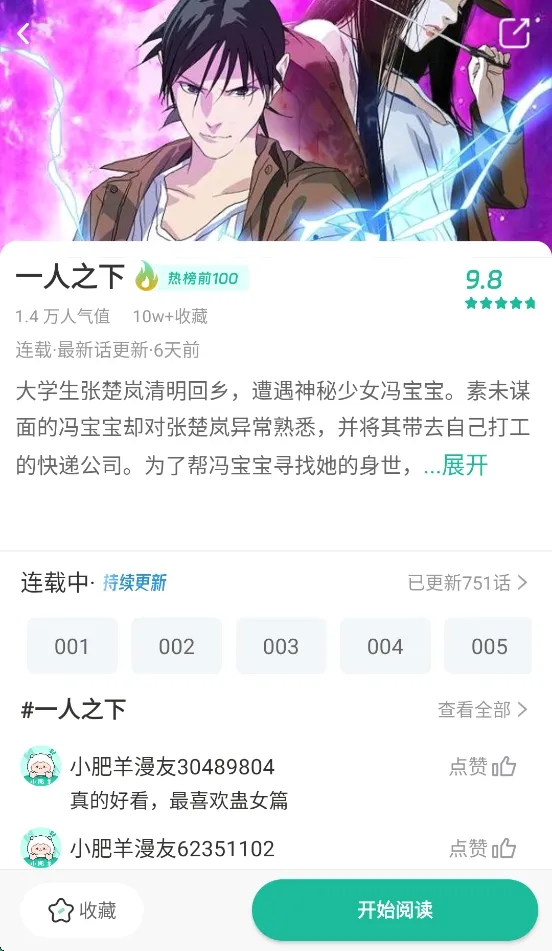 С��������(�����Ķ�ƽ̨)v1.0.3 ��Ѱ��ͼ