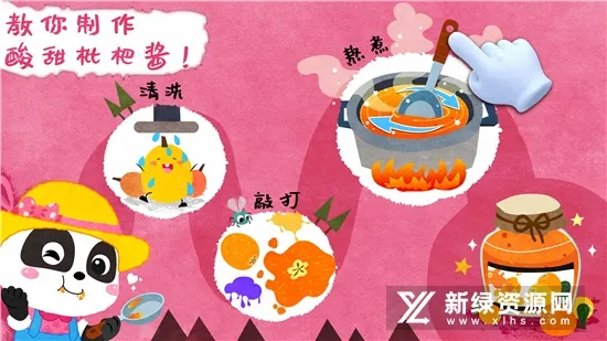 ����ׯ԰��׿���ֻ���v9.89.99.01 �ٷ������ͼ