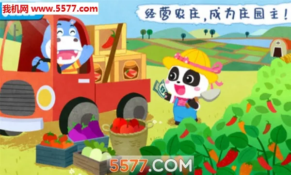 ����ׯ԰��׿���ֻ���v9.89.99.01 �ٷ������ͼ