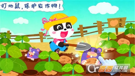 ����ׯ԰��׿���ֻ���v9.89.99.01 �ٷ������ͼ