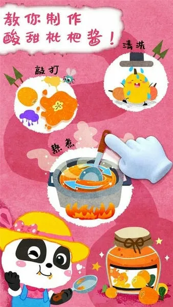 宝宝庄园安卓版手机版 宝宝庄园安卓版手机版