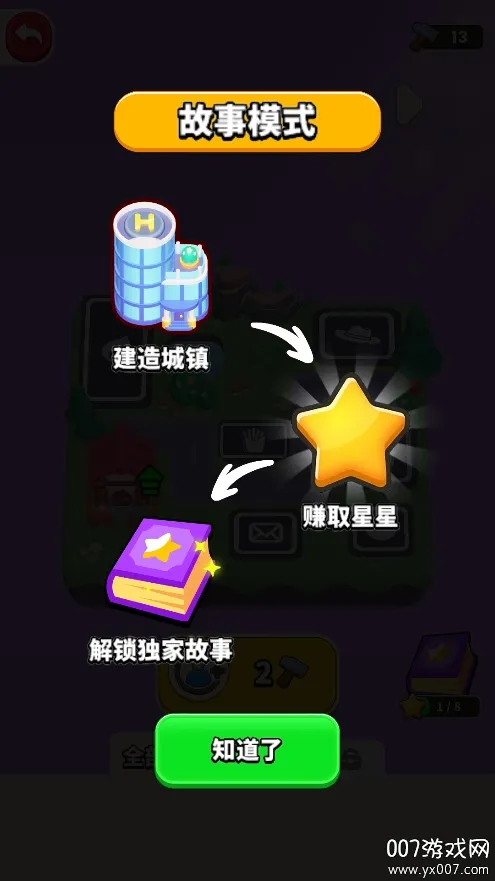 ˭�Ǵ��Ե�(����̽����Ϸ)v1.0.0 �ֻ����ͼ