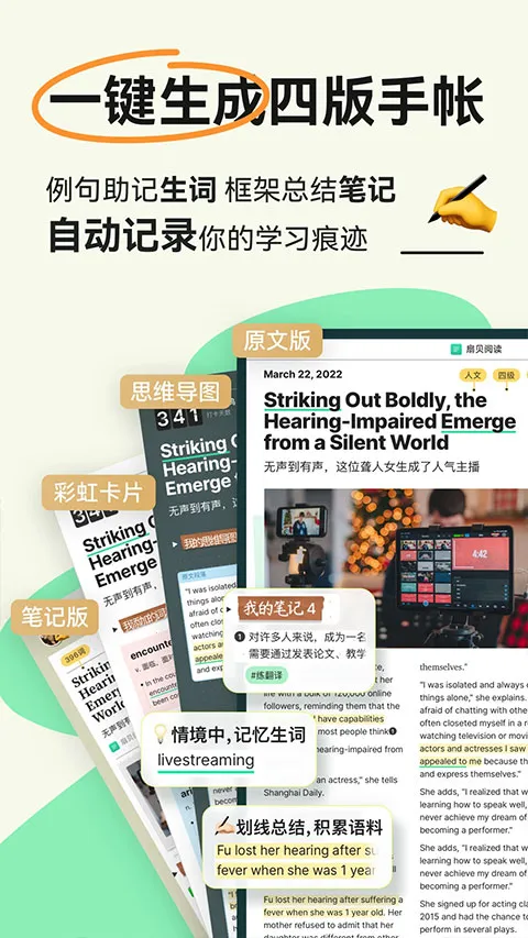 �ȱ�����(Ӣ���Ķ�ѧϰ)v4.4.7502 ��Ѱ��ͼ