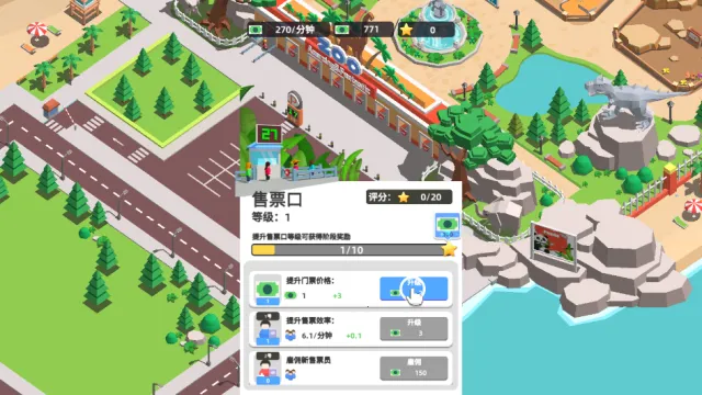 ����԰���(ģ�⾭Ӫ��Ϸ)v42 ��׿���ͼ