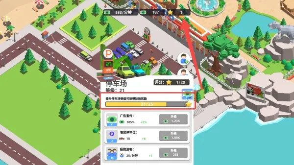 ����԰���(ģ�⾭Ӫ��Ϸ)