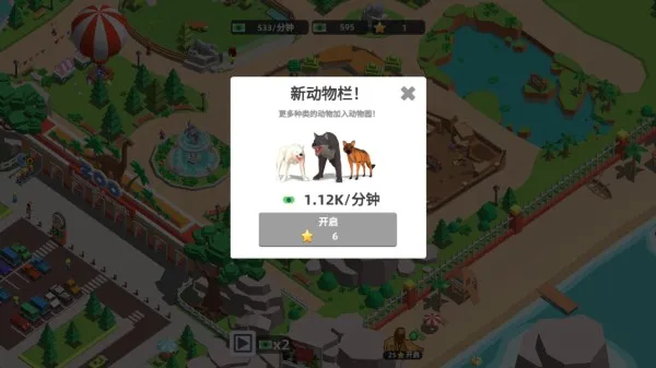 ����԰���(ģ�⾭Ӫ��Ϸ)