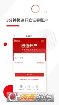 ���֤ȯ2026���ذ�װv3.44.2 ��Ѱ��ͼ