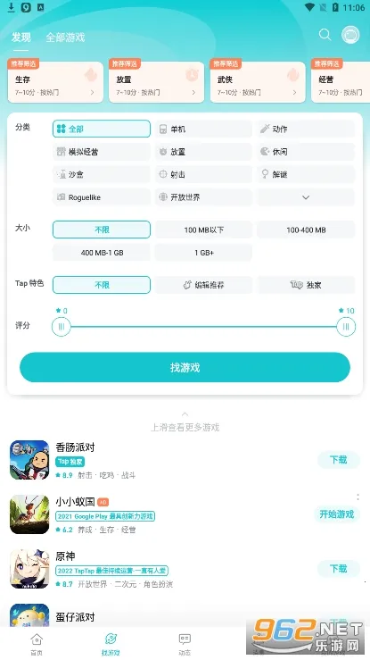 TEPTEP��׿���ֻ���v2.89.0-mkt#100100 �ֻ����ͼ