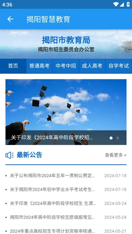 �����ǻ۽���2026���ذ�װv2.0.0 �ֻ����ͼ