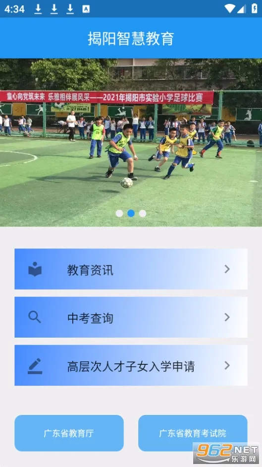 �����ǻ۽���2026���ذ�װv2.0.0 �ֻ����ͼ