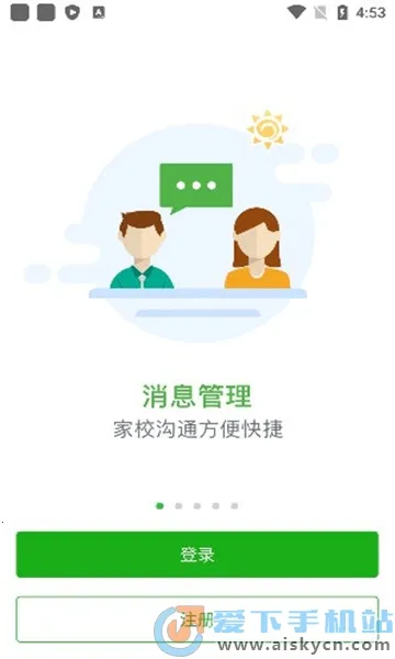 �����ǻ۽���2026���ذ�װv2.0.0 �ֻ����ͼ