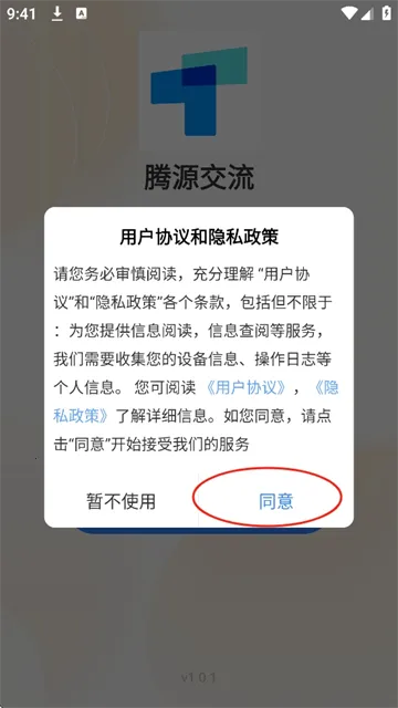 ��Դ����(��ҵͨѶapp)v1.0.1 �ֻ����ͼ