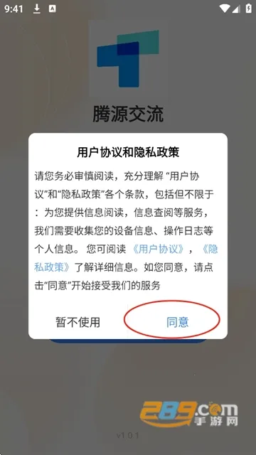 ��Դ����(��ҵͨѶapp)