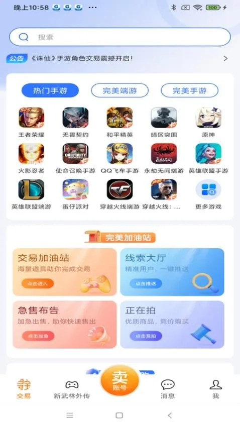 Ѱ�������������罻��2026�ٷ����°汾v1.6.6 �ٷ������ͼ