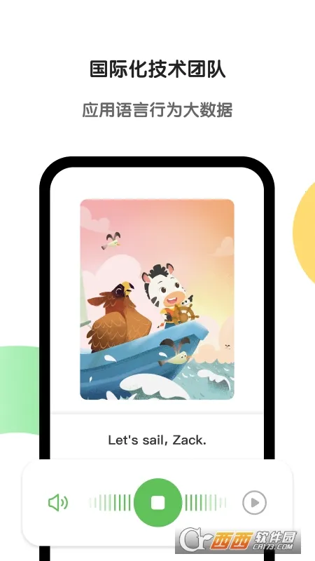 ����AI��(��ͯ����ѧϰƽ̨)v7.33.0 ��׿���ͼ