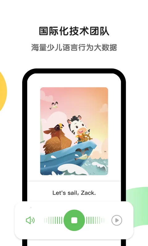 ����AI��(��ͯ����ѧϰƽ̨)v7.33.0 ��׿���ͼ