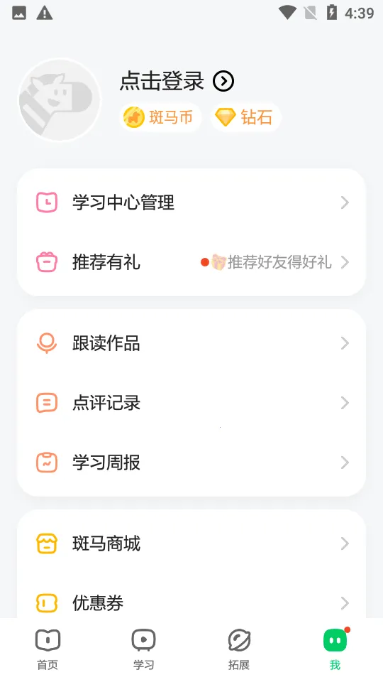 ����AI��(��ͯ����ѧϰƽ̨)v7.33.0 ��׿���ͼ